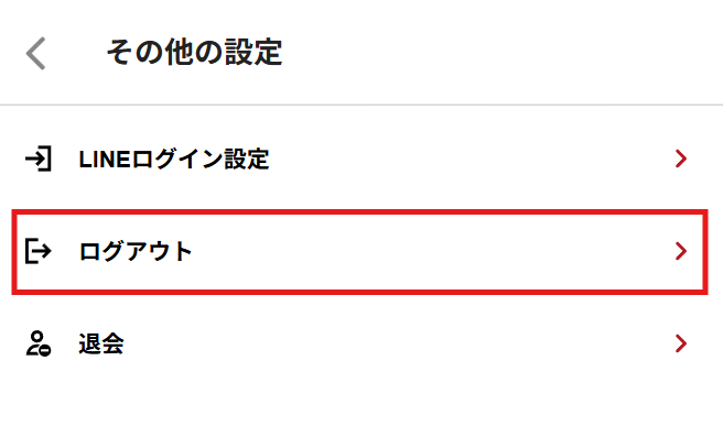 B.LEAGUE アカウント_ログアウト.png