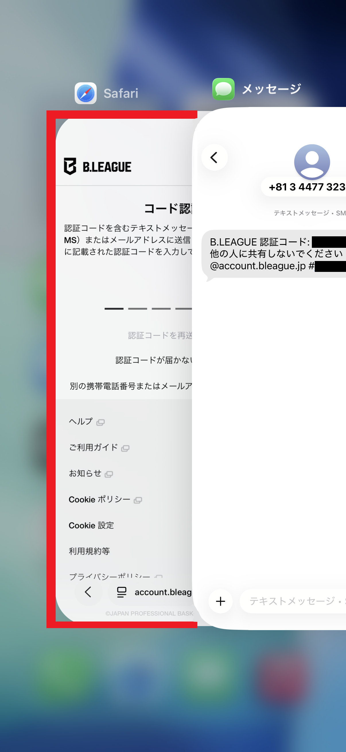認証コード.png