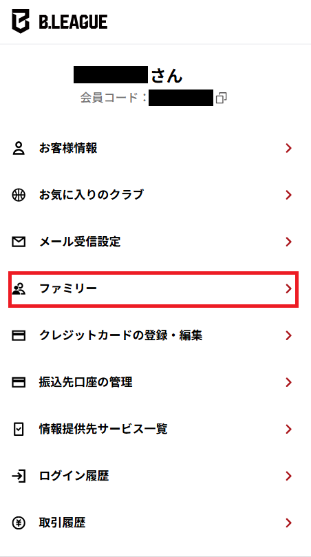 こどもアカウントクレカ登録①.png