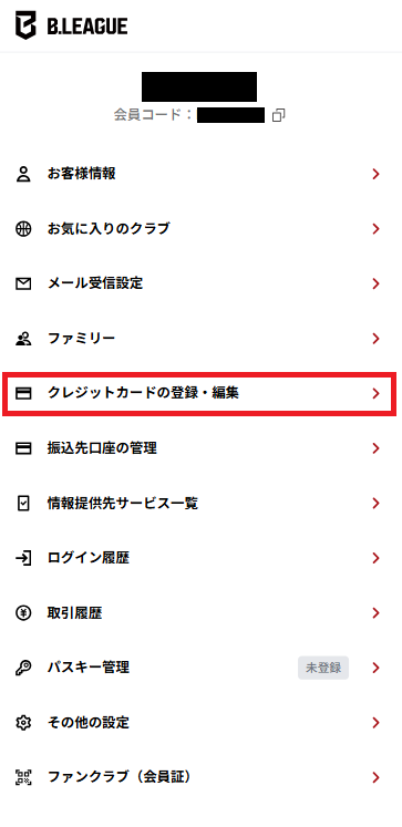 クレジット登録①.png